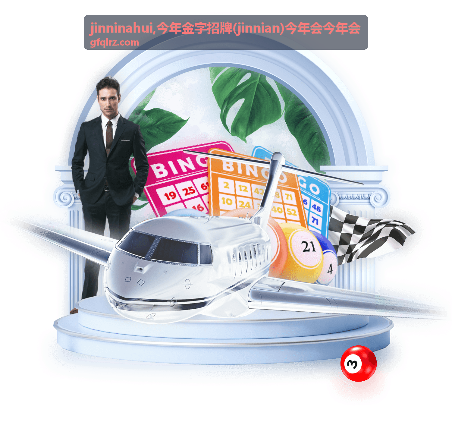 jinninahui,今年金字招牌(jinnian)今年会今年会 内容展示背景图