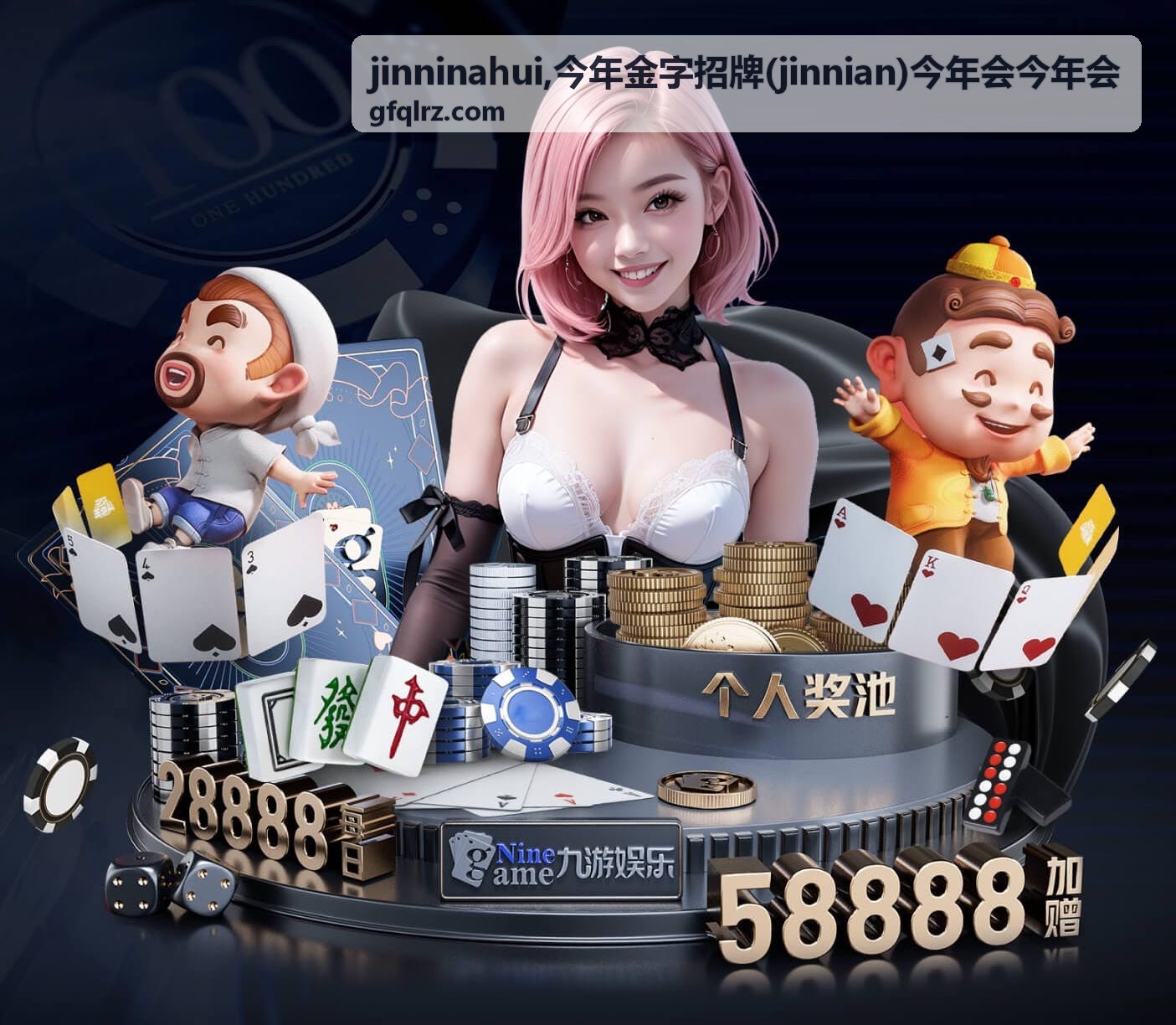 今年会今年会趋势信息